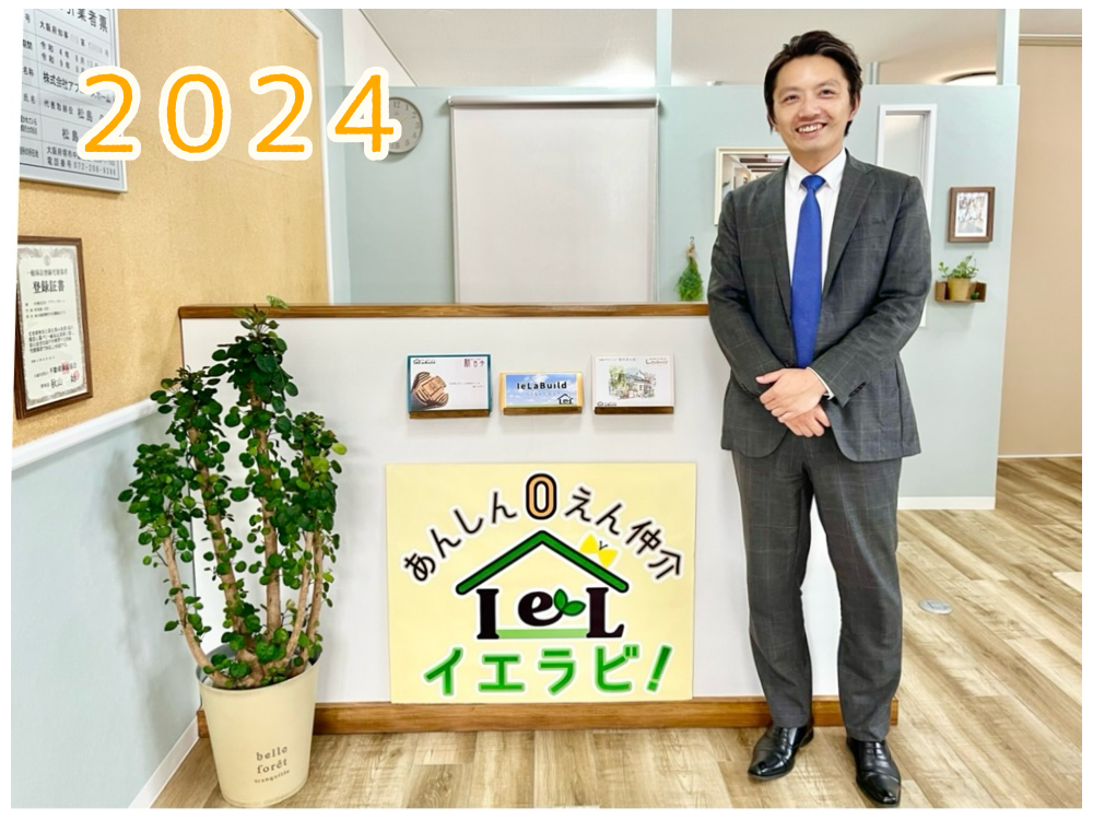 2024年・始まりました♪